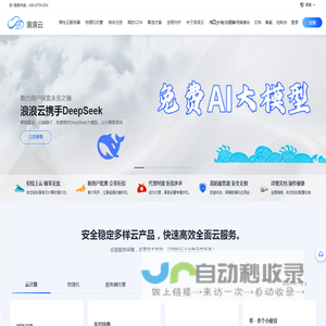 浪浪云：全新升级