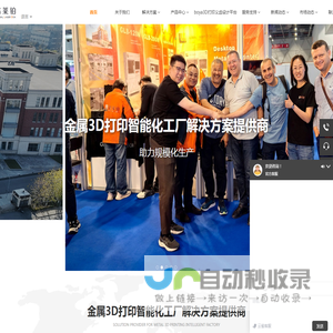 江苏铬莱铂数字科技有限公司_GLB_金属3D打印和加工金属增材制造_金属3D打印智能化工厂解决方案提供商