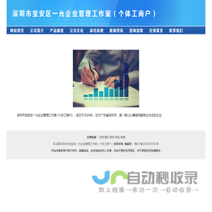 企业管理