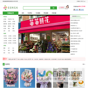 花店