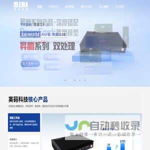成为领先的AI算力产品和AI应用解决方案服务商