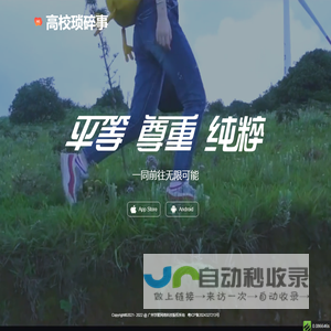 高校琐碎事
