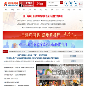固原新闻网