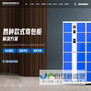 洛阳震京家具有限公司