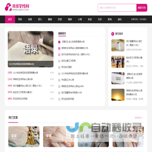 亲亲女性网