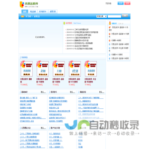 最好的股票报警软件