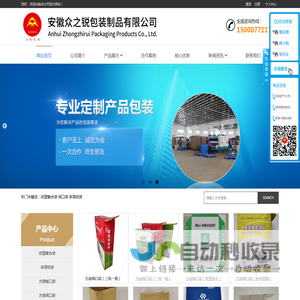 安徽众之锐包装制品有限公司