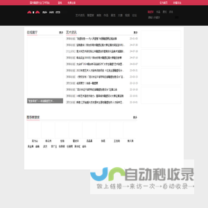 雕塑网