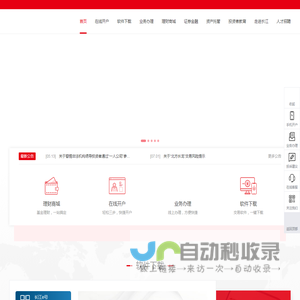 长江证券