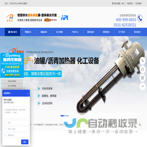 油罐加热器-换热设备-沥青快速加热器-无负压供水-山东普利龙压力容器有限公司-山东普利龙压力容器有限公司