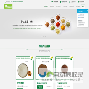 西安维特生物科技有限责任公司