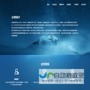 碧水推书