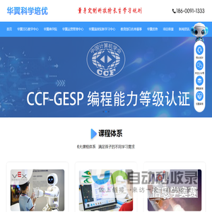 华翼科学培优