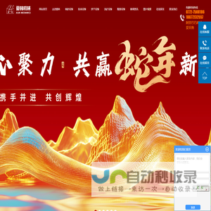 柳州市爱林机械有限公司