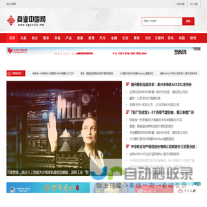 商业中国网