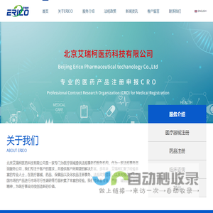 艾瑞柯