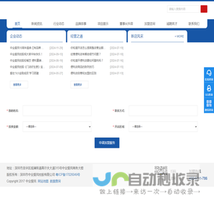 中业爱民