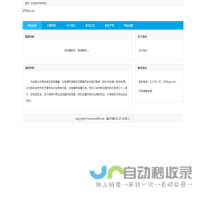 知名酒水网