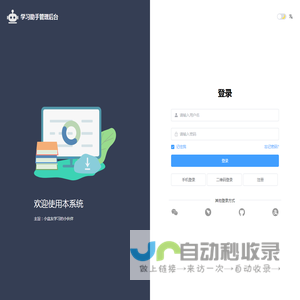 学习助手管理后台