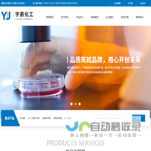 襄阳市宇爵化工有限公司--宇爵化工有限公司|襄阳市宇爵化工|宇爵化工