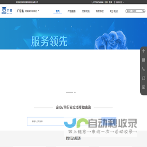 深圳百策网络科技有限公司