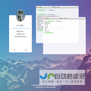 庐境软件科技