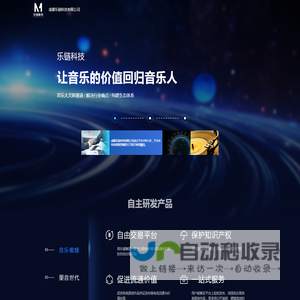 乐链科技