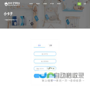 小卡子【24小时自动提供服务】