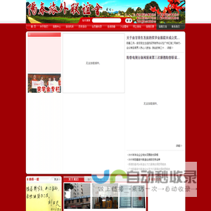 阳春旅外联谊会广州总会