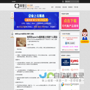 汉中阿里云代理,西安阿里云代理商,成都阿里云,重庆阿里云【创云互联】