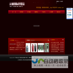 广州市白云区三元里元丽化妆品商行