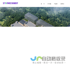 湖南世耀医疗科技有限公司