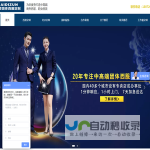 湖北雅若服饰有限公司