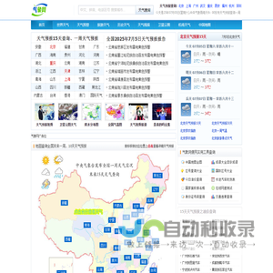 天气预报15天查询