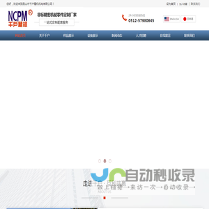 千户精机