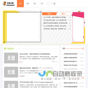 坚果游戏