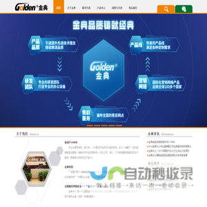 金典品质