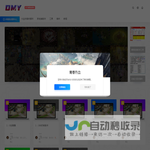 DMY