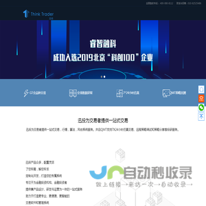 迅投
