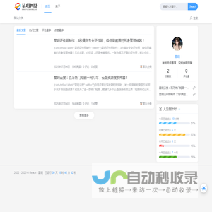 星玥网络