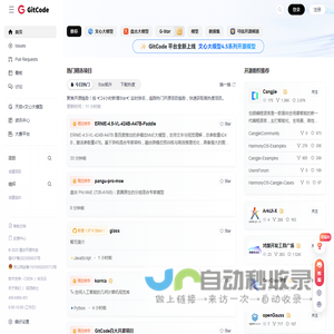 GitCode - 全球开发者的开源社区,开源代码托管平台