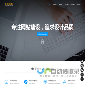 济宁市网站建设