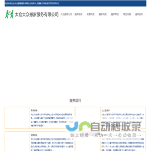 太仓搬家公司