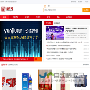 酒招商网
