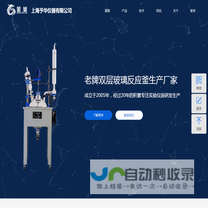 单双层玻璃反应釜20年的老牌生产厂家