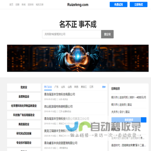 Ruizefeng