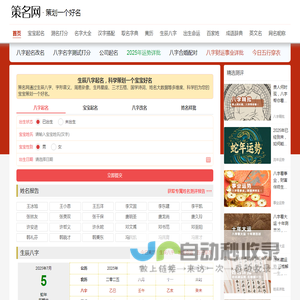 策名网