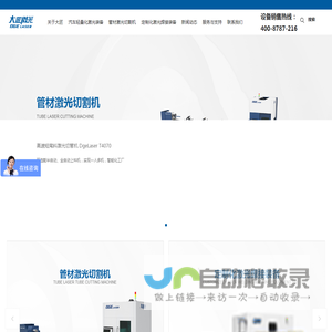 大匠激光