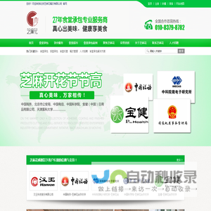 学校食堂承包,医院食堂承包,工厂食堂承包,机关单位食堂承包,职工食堂承包,到会服务,芝麻花专业团膳服务