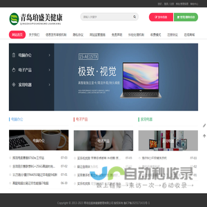 青岛珀盛美健康管理有限公司